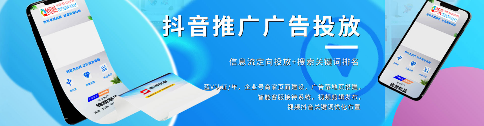基隆快手信息流